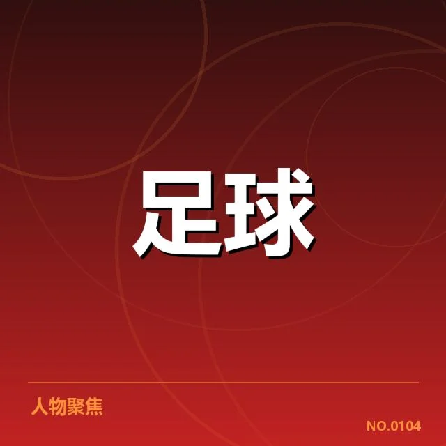 欧联杯争冠格局：曼联、塞维利亚、阿森纳、罗马竞争激烈