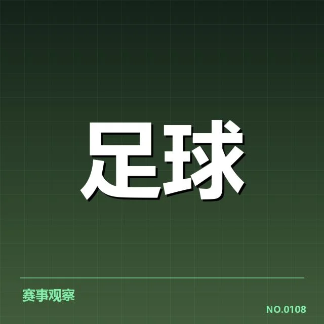 2024中超争冠激烈，上海申花竞争力几何