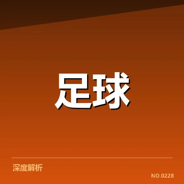 已确认的萨尔茨堡红牛比赛时间及对阵信息