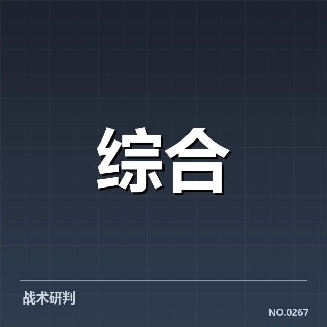 已确认转会名单及赛程安排