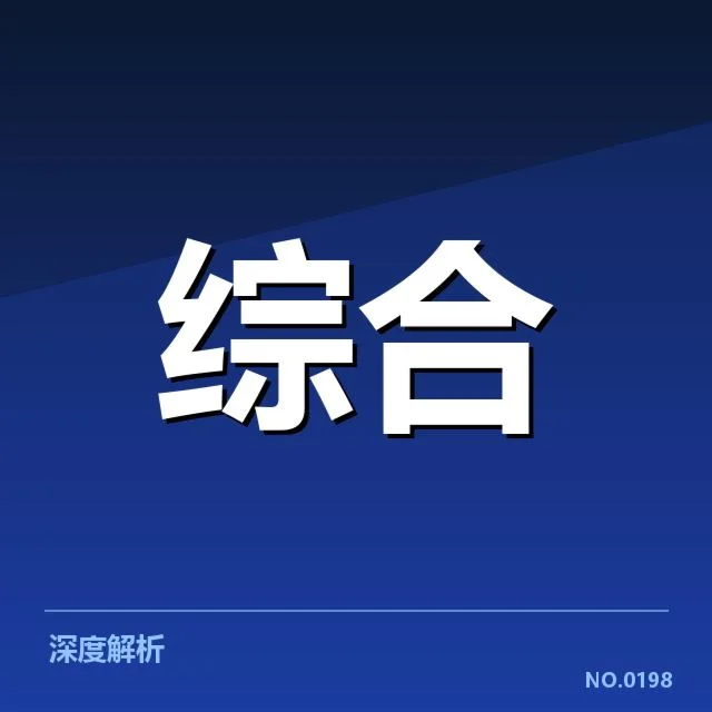 北京冬奥备战进展：中国冬季项目成绩提升关键所在