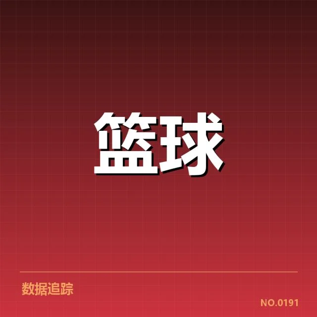 CBA季后赛激烈对抗：广东宏远战术变化有何关键