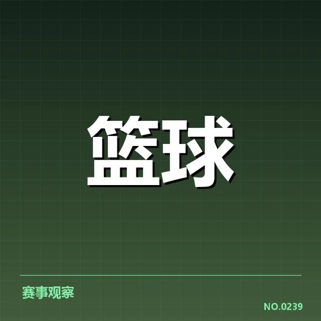 已确认的针对犯规的判罚细节